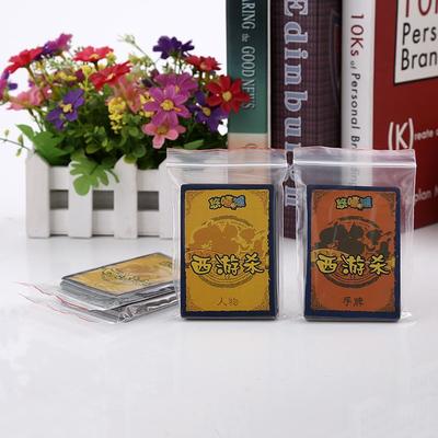 廠家專業(yè)生產精美PE包裝袋 禮品卡片雜物包裝自封袋 批發(fā)圖片_高清圖_細節(jié)圖-溫州誠通防偽科技 -